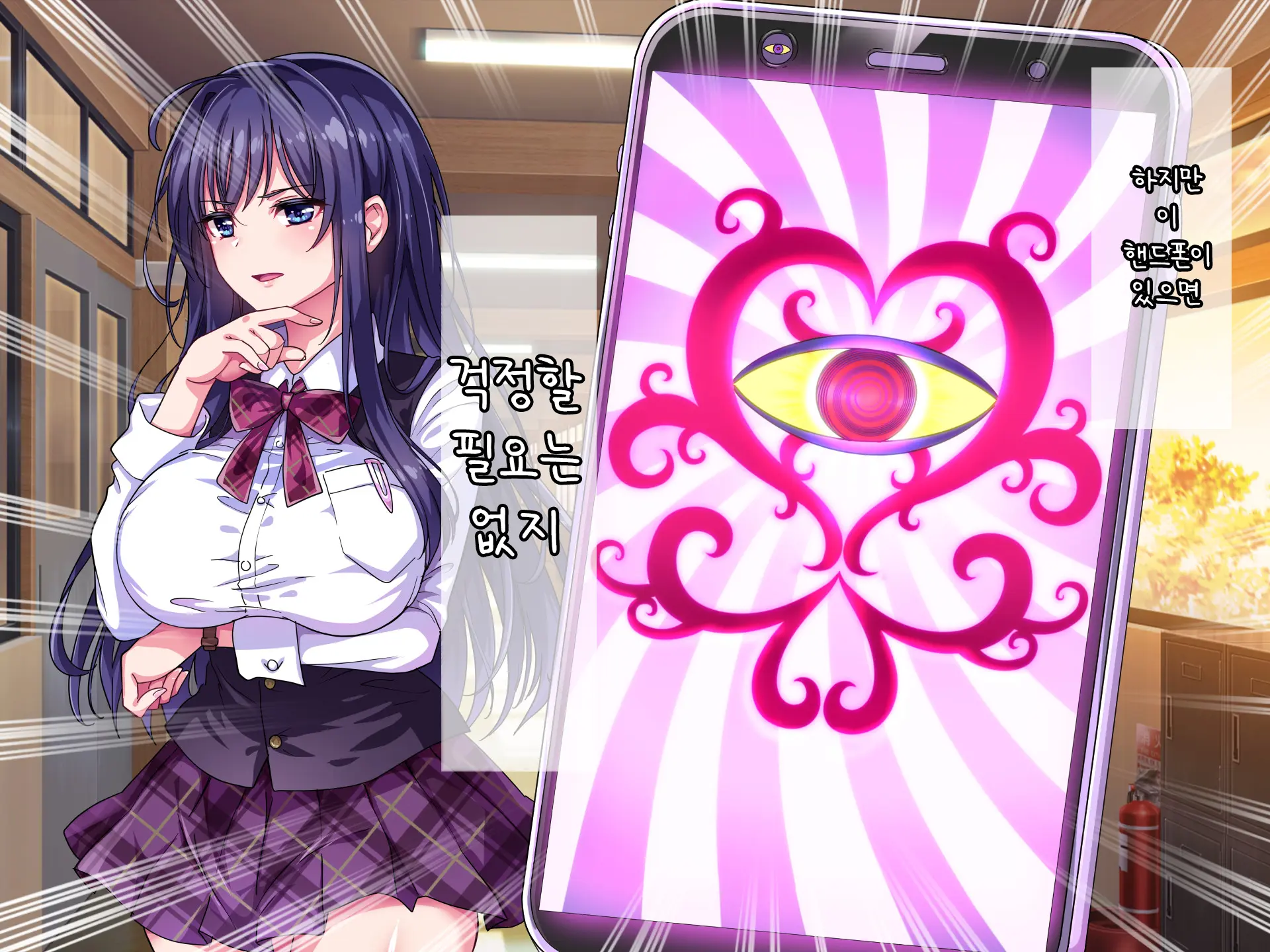 Namaiki Kyonyuu Shimai O Saimin Appli De Seishidou ~Inkou Kyoushi No Haramase Choukyou Kiroku~ | 건방진 거유 자매를 최면 어플로 성지도 ~음란교사의 임신조교기록~